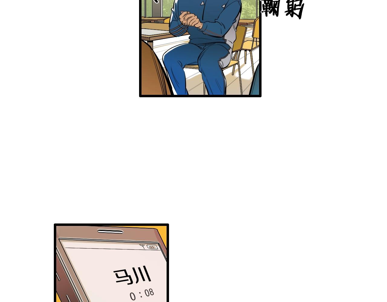 《七日之秘》第23话 外卖小哥又出现 第7页