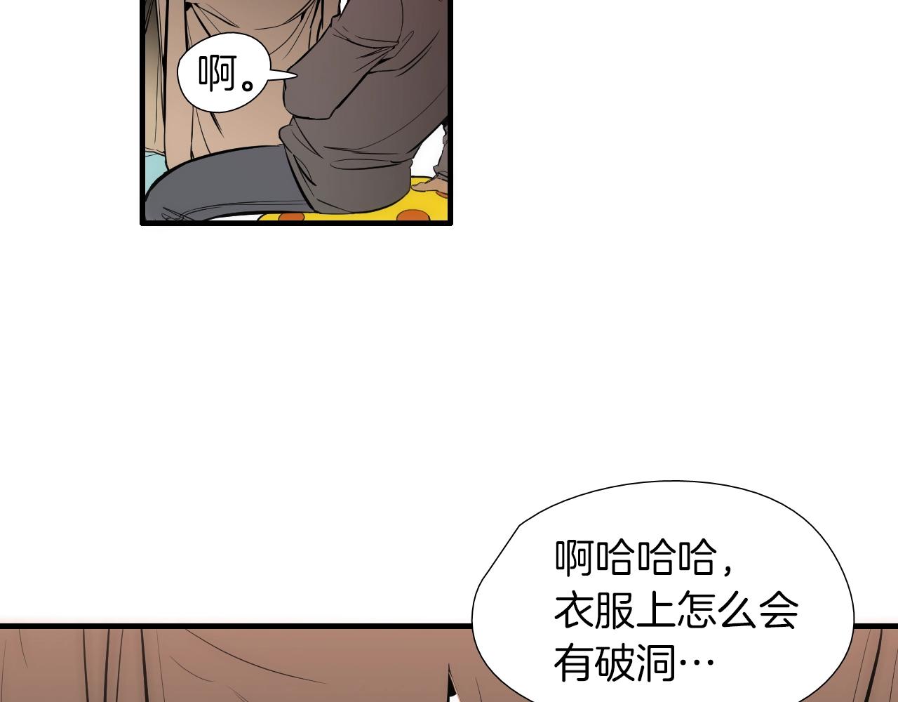 《七日之秘》第21话 哥是答应了？ 第15页