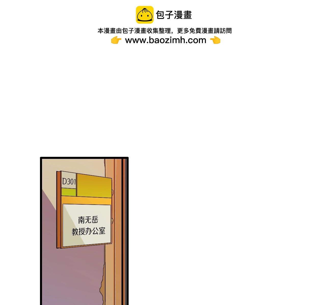 《七日之秘》第21话 哥是答应了？ 第1页