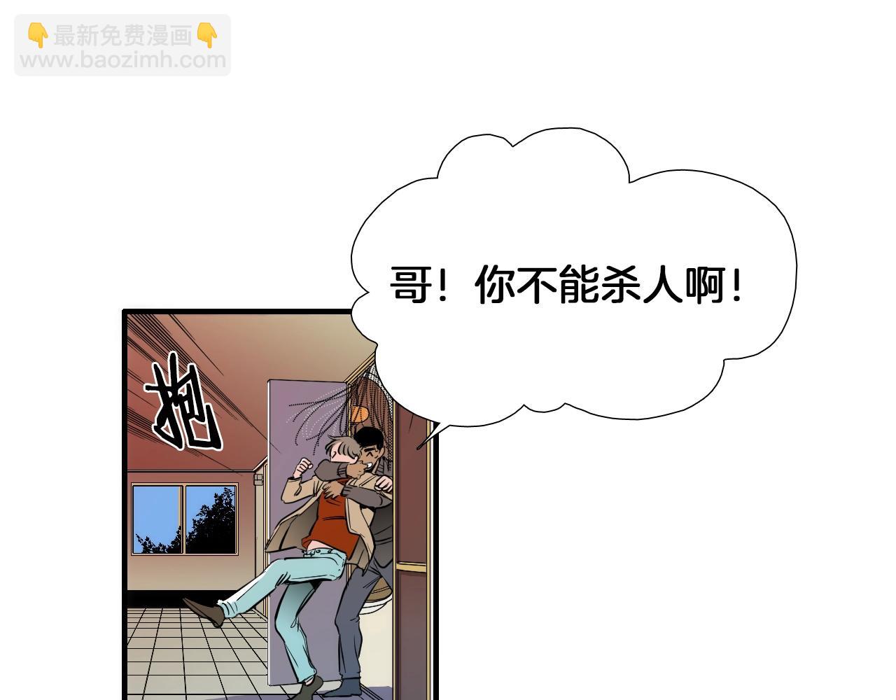 《七日之秘》第21话 哥是答应了？ 第20页