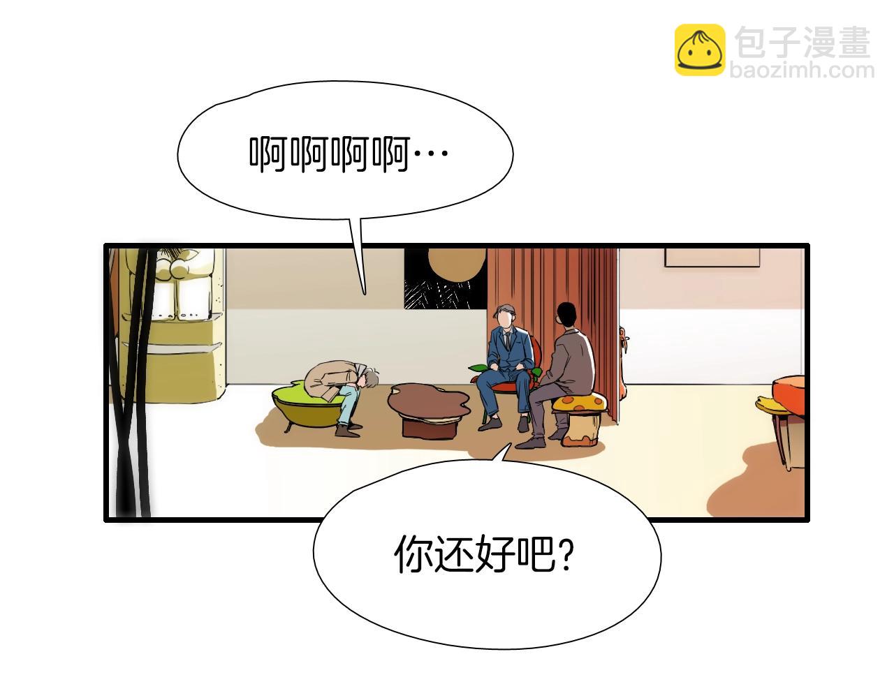 《七日之秘》第21话 哥是答应了？ 第25页