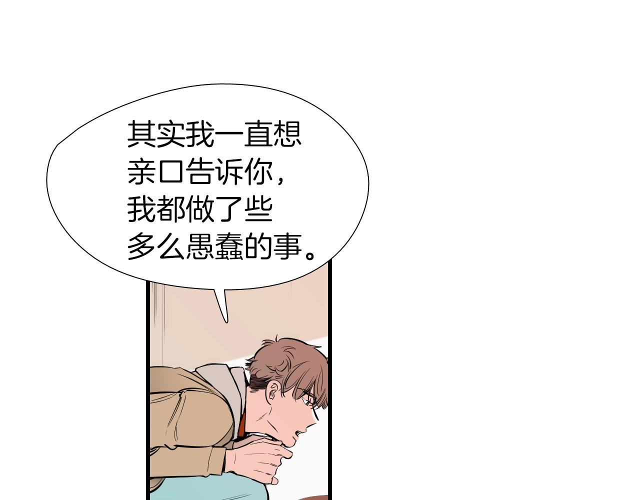 《七日之秘》第21话 哥是答应了？ 第26页