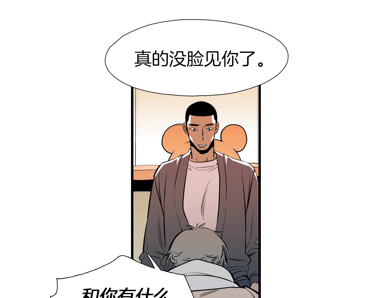 《七日之秘》第21话 哥是答应了？ 第29页