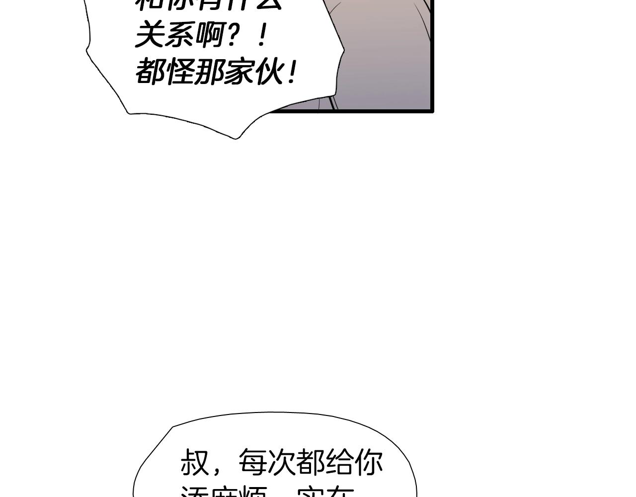 《七日之秘》第21话 哥是答应了？ 第30页