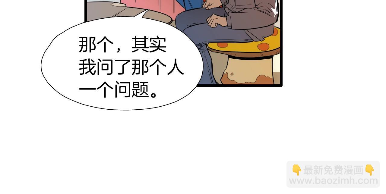 《七日之秘》第21话 哥是答应了？ 第33页