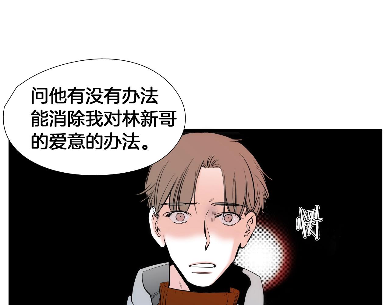 《七日之秘》第21话 哥是答应了？ 第34页