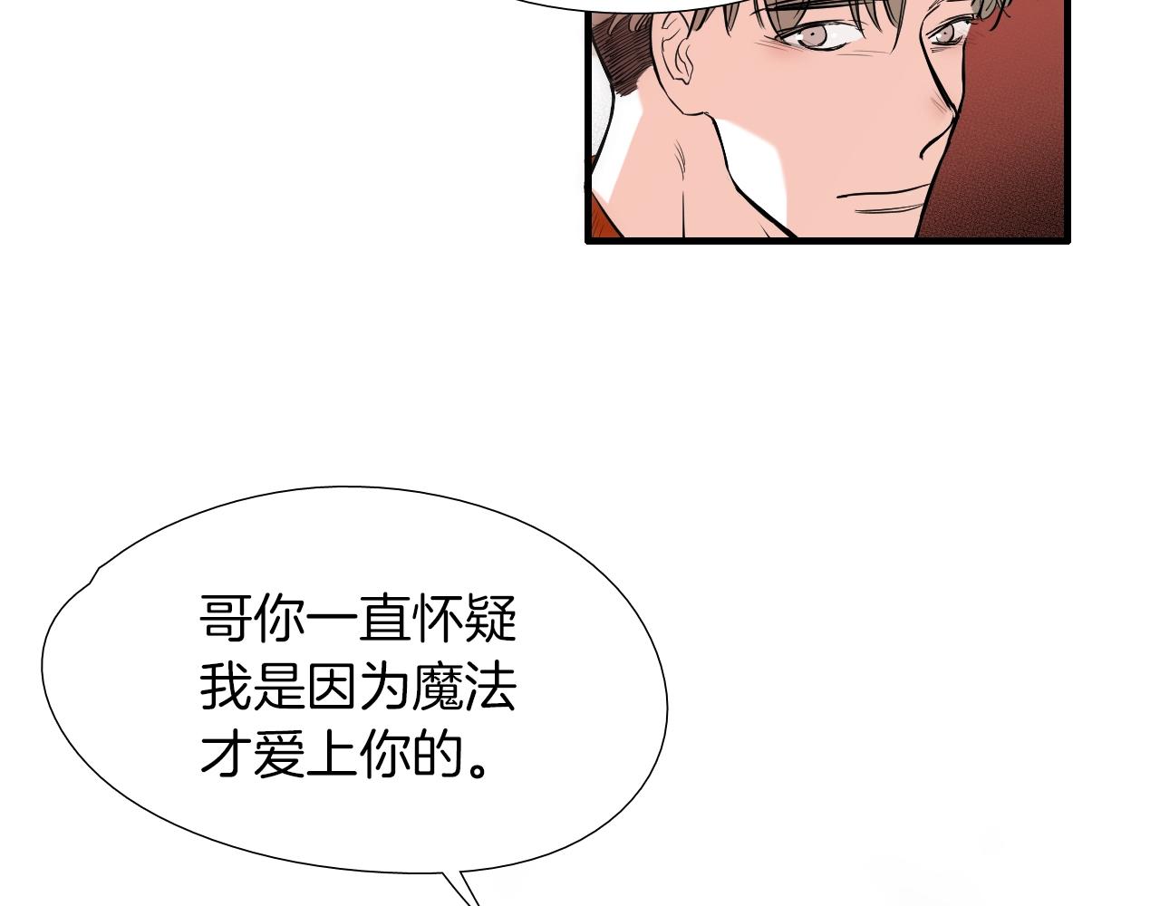 《七日之秘》第21话 哥是答应了？ 第37页