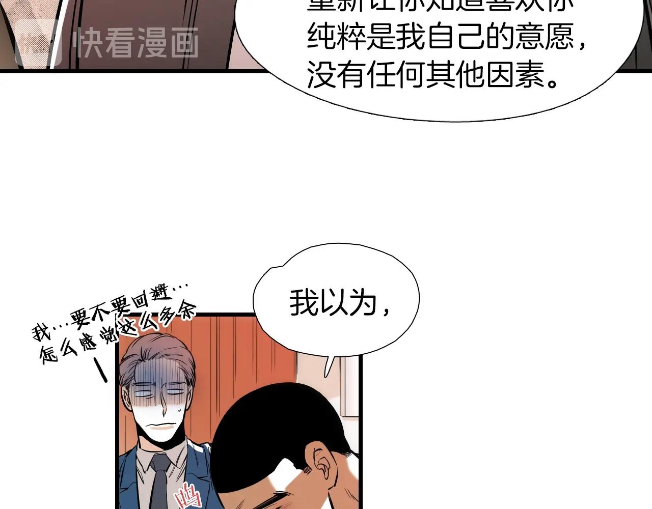 《七日之秘》第21话 哥是答应了？ 第39页