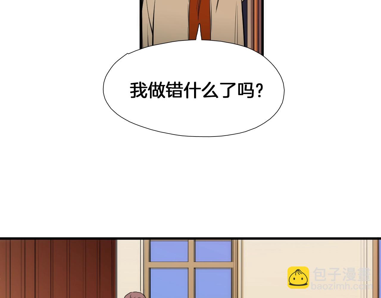 《七日之秘》第21话 哥是答应了？ 第3页