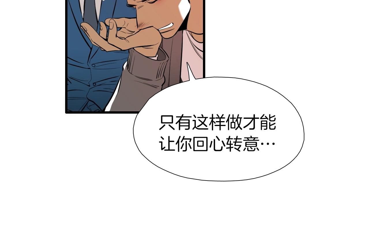 《七日之秘》第21话 哥是答应了？ 第40页