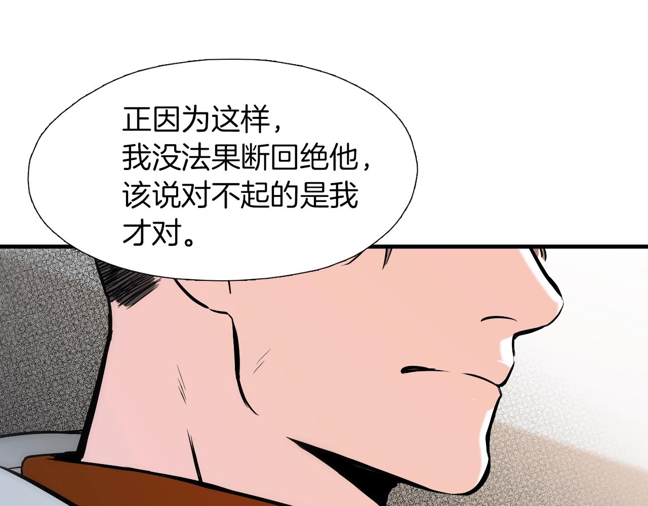 《七日之秘》第21话 哥是答应了？ 第41页