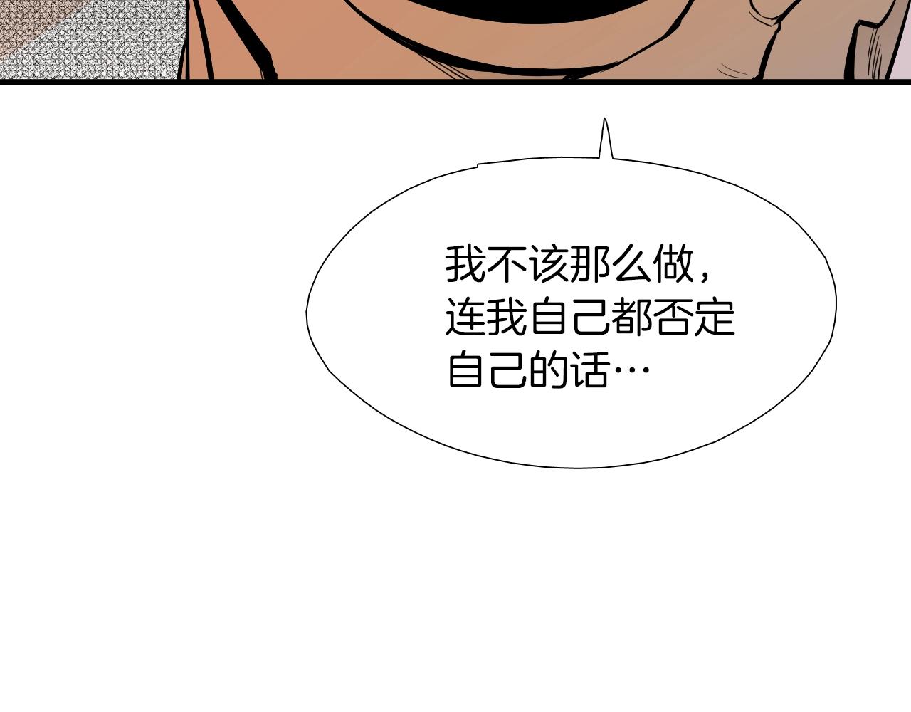 《七日之秘》第21话 哥是答应了？ 第43页