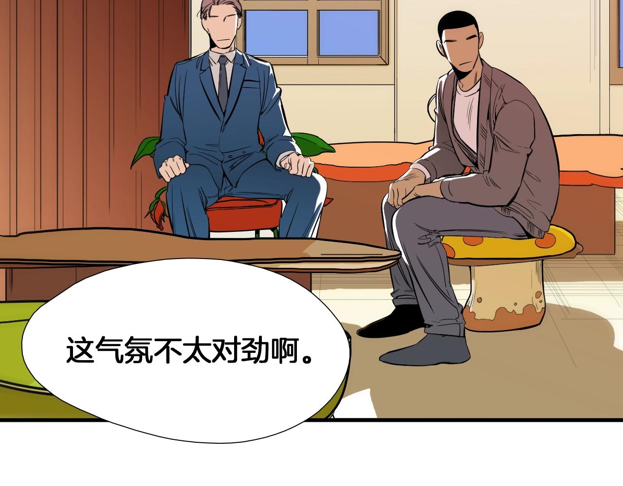 《七日之秘》第21话 哥是答应了？ 第4页
