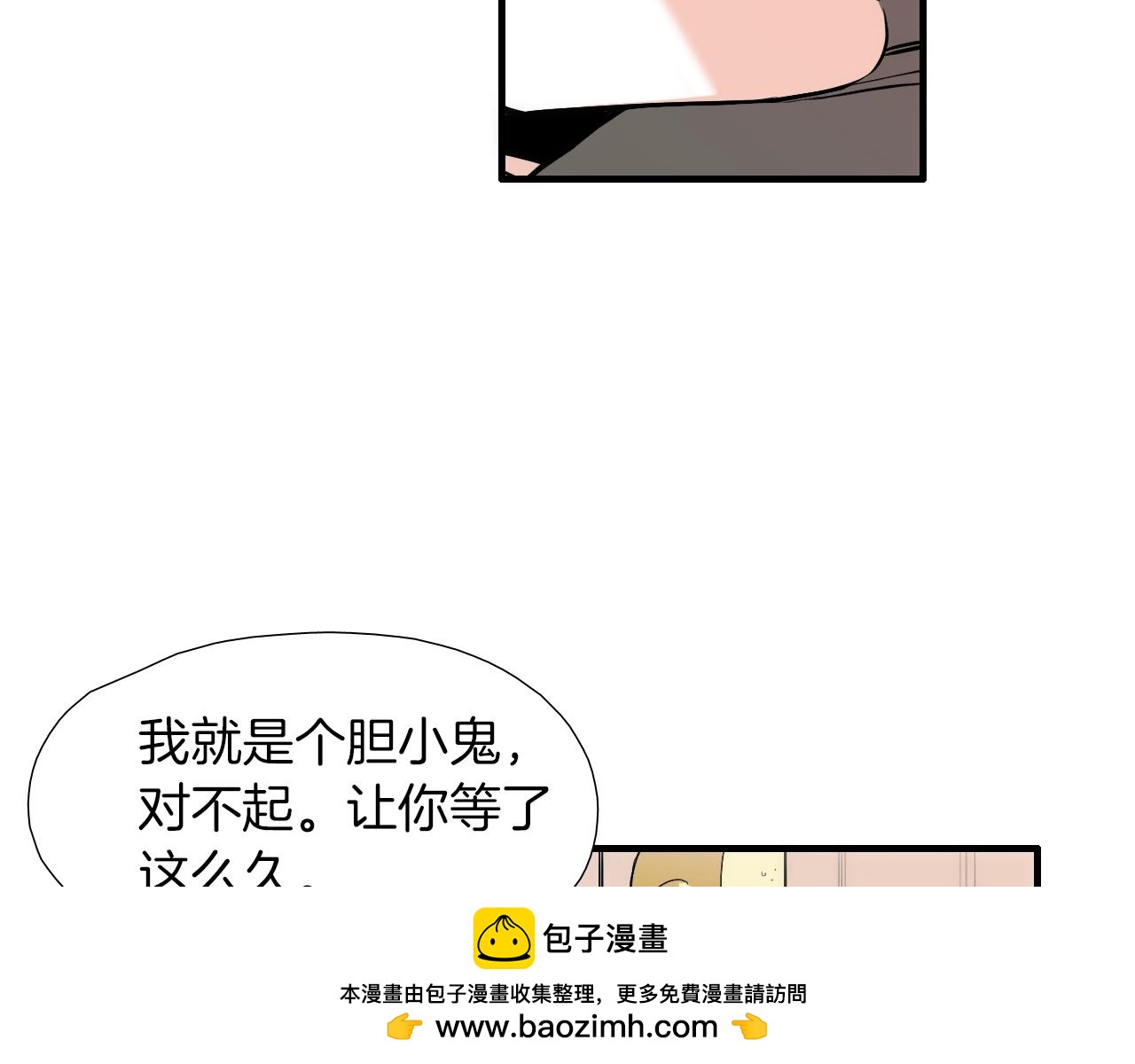 《七日之秘》第21话 哥是答应了？ 第50页