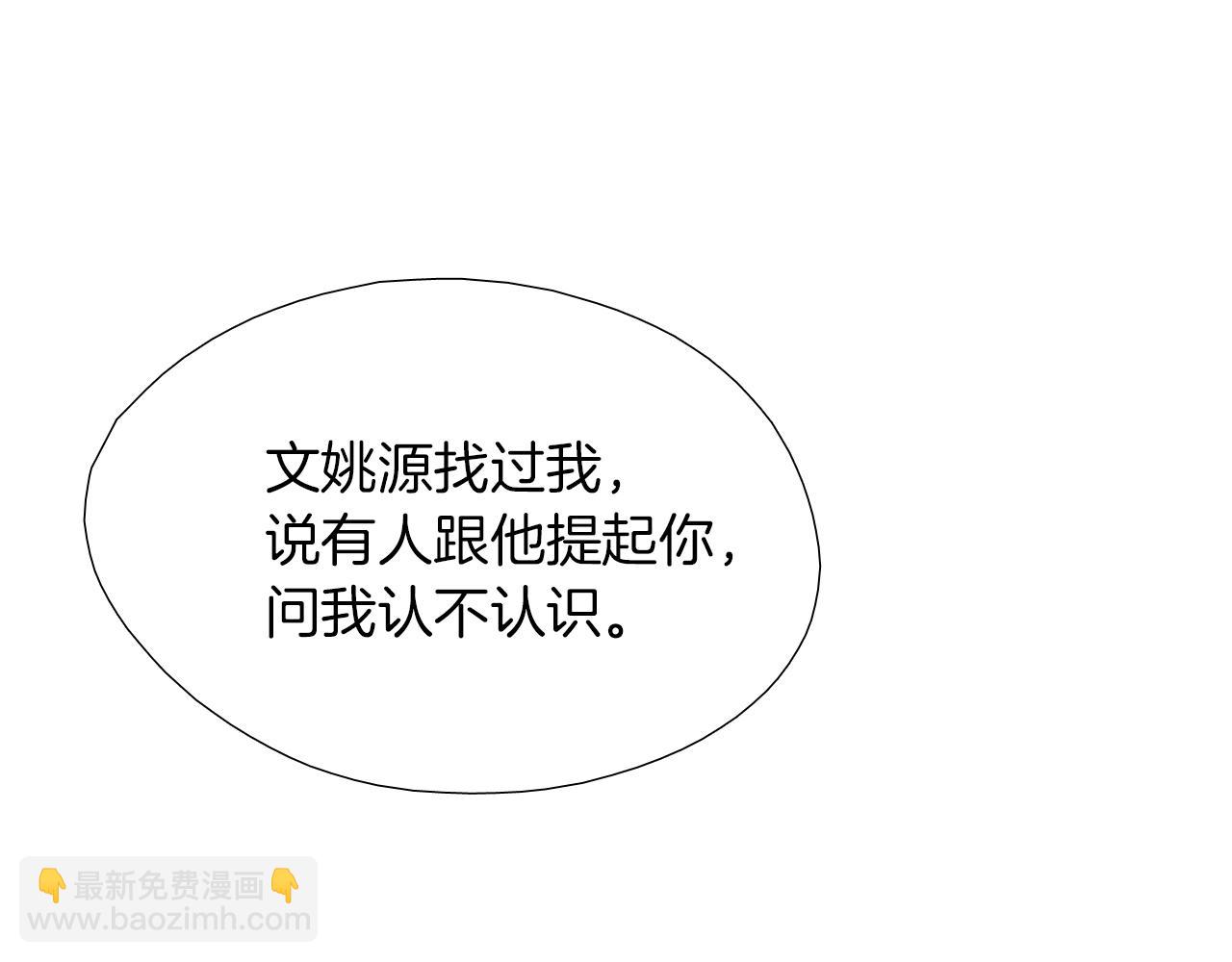 《七日之秘》第21话 哥是答应了？ 第6页