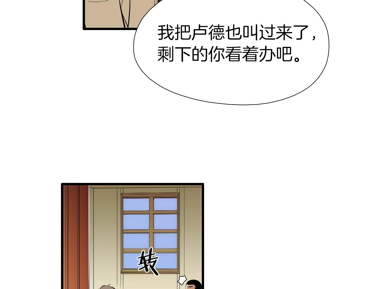 《七日之秘》第21话 哥是答应了？ 第9页
