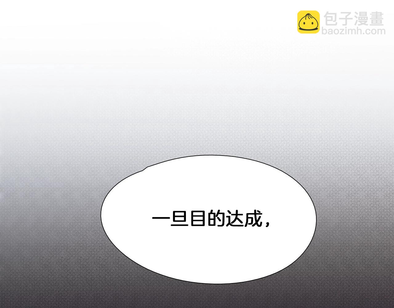 《七日之秘》第20话 看不见的魔法 第26页