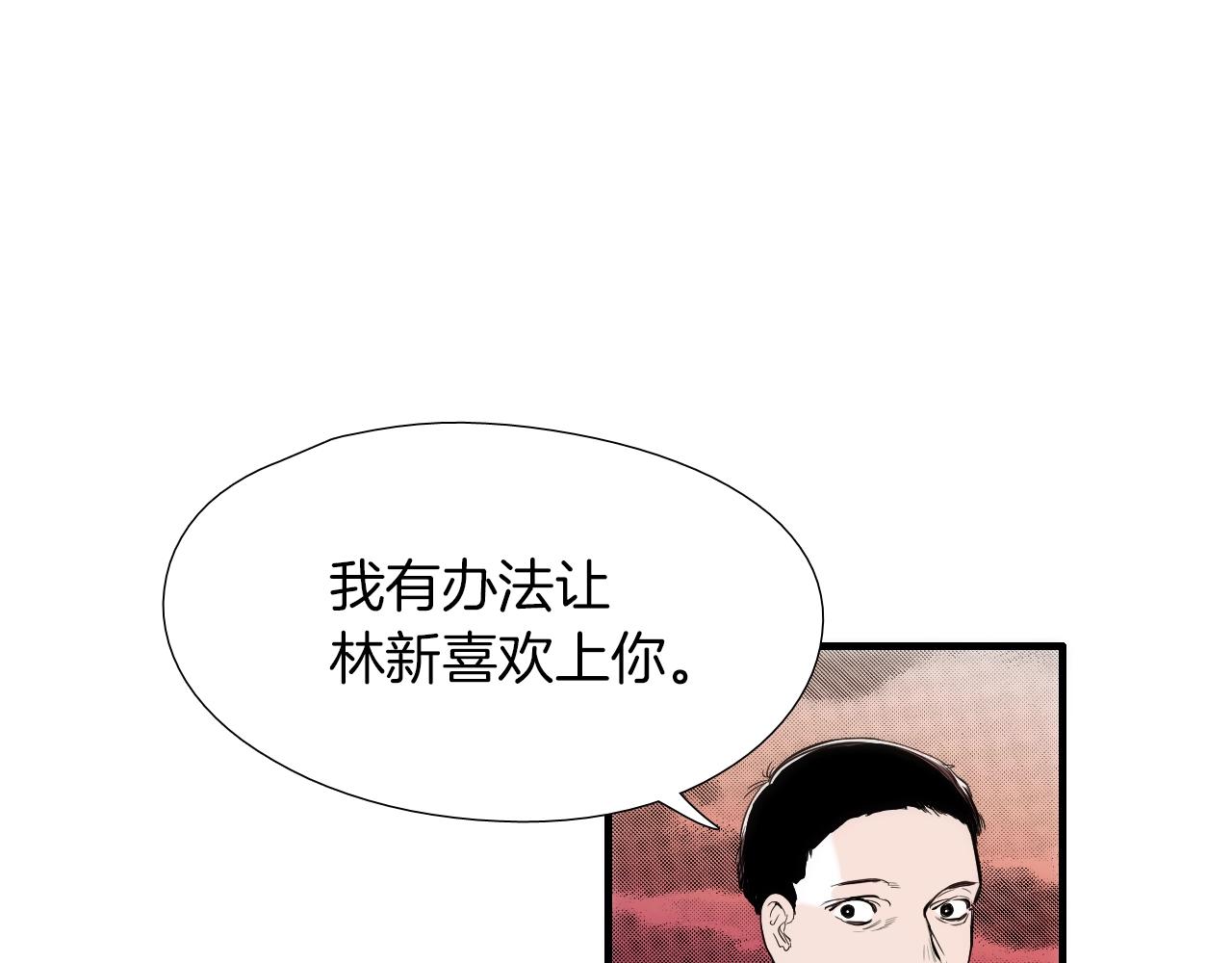 《七日之秘》第20话 看不见的魔法 第34页