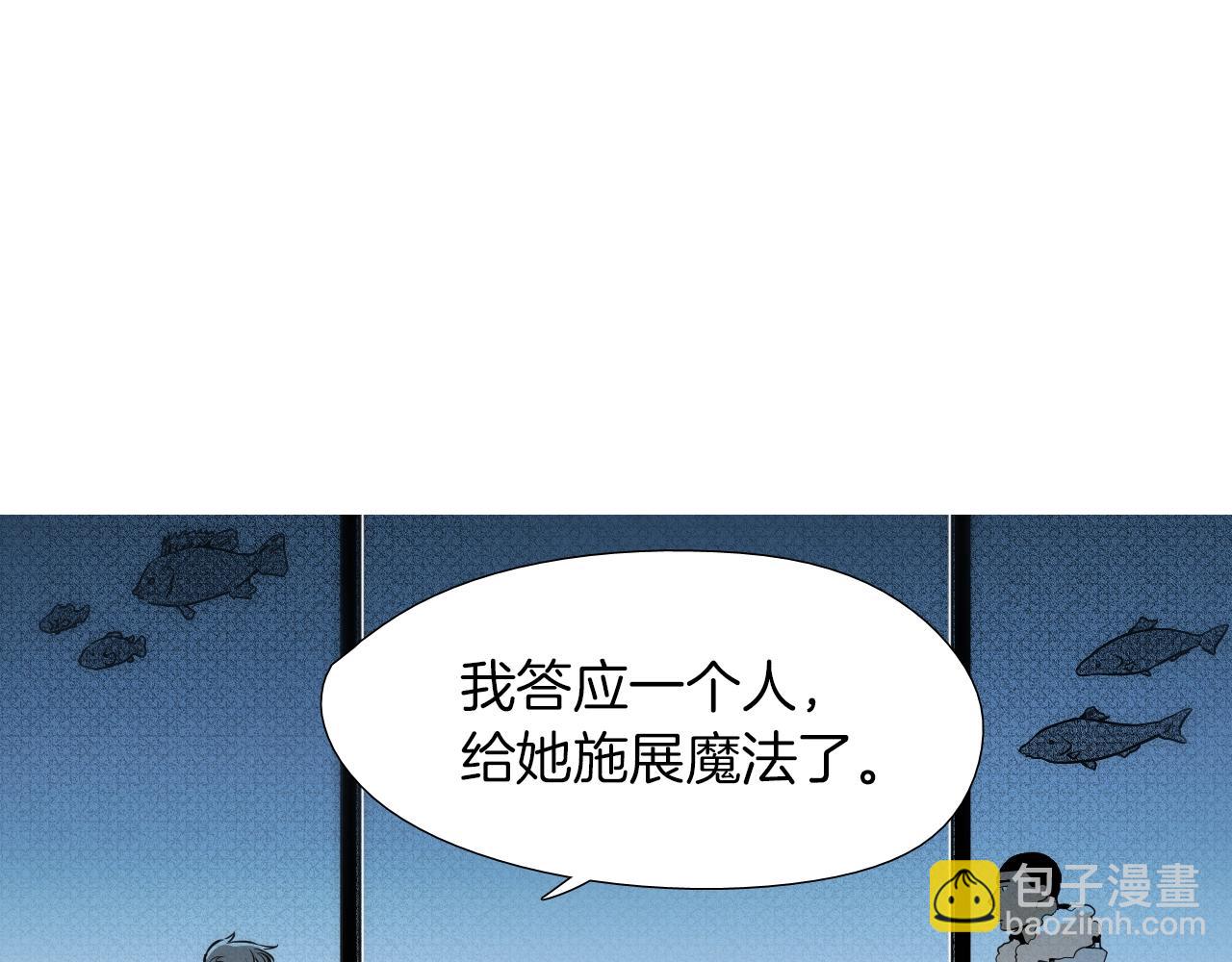 《七日之秘》第20话 看不见的魔法 第4页