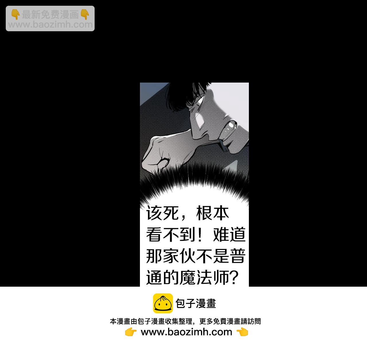 《七日之秘》第20话 看不见的魔法 第50页