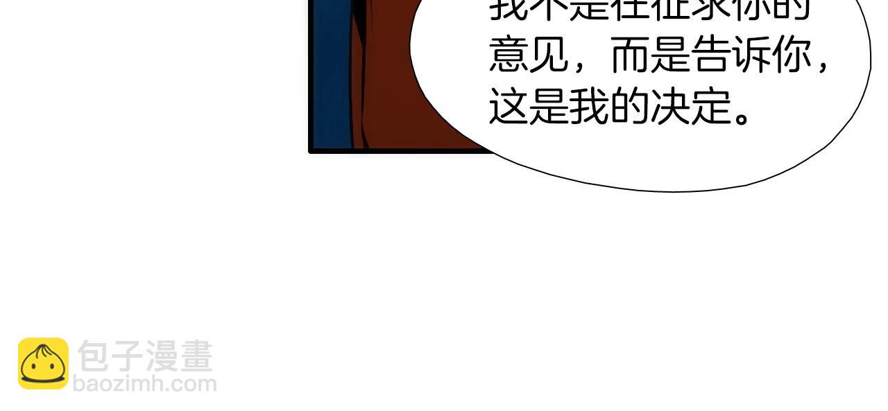 《七日之秘》第20话 看不见的魔法 第7页