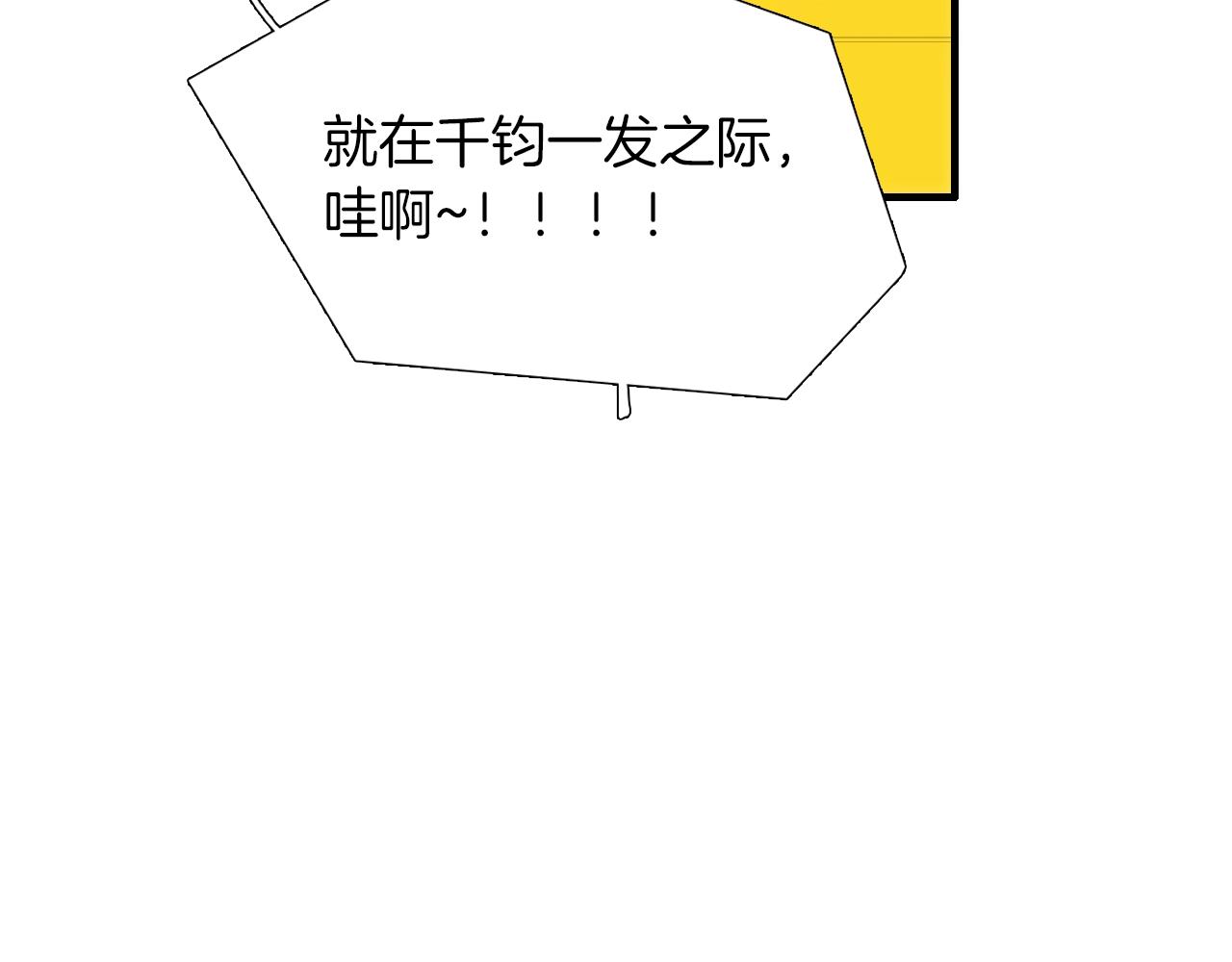《七日之秘》第26话 你把自己搞伤了？ 第14页