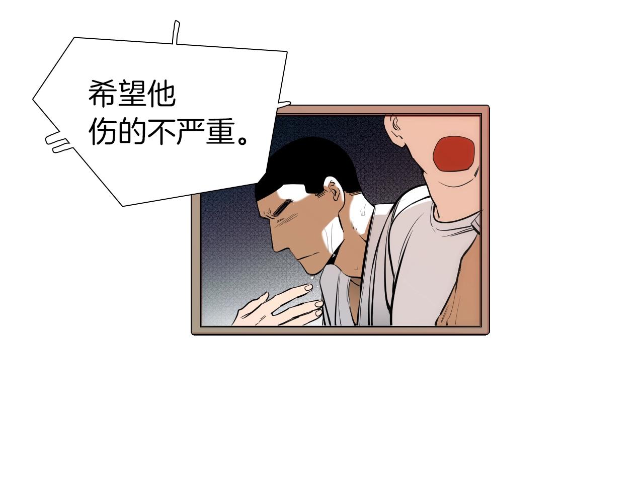 《七日之秘》第26话 你把自己搞伤了？ 第20页