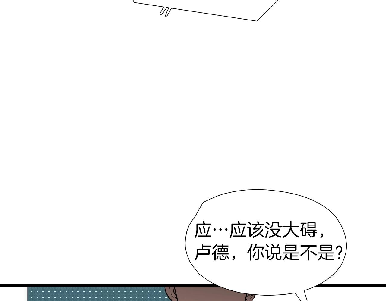 《七日之秘》第26话 你把自己搞伤了？ 第22页