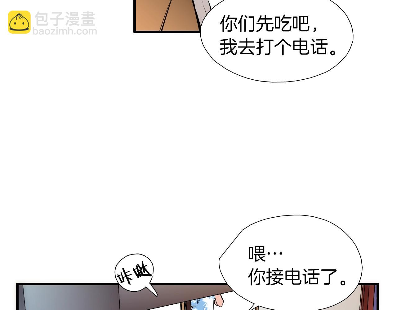 《七日之秘》第26话 你把自己搞伤了？ 第27页