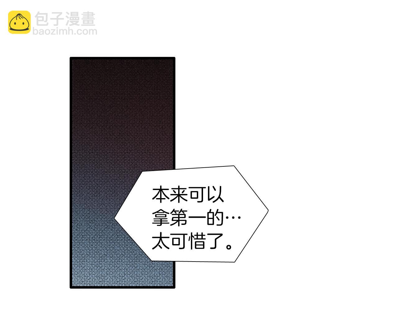 《七日之秘》第26话 你把自己搞伤了？ 第31页