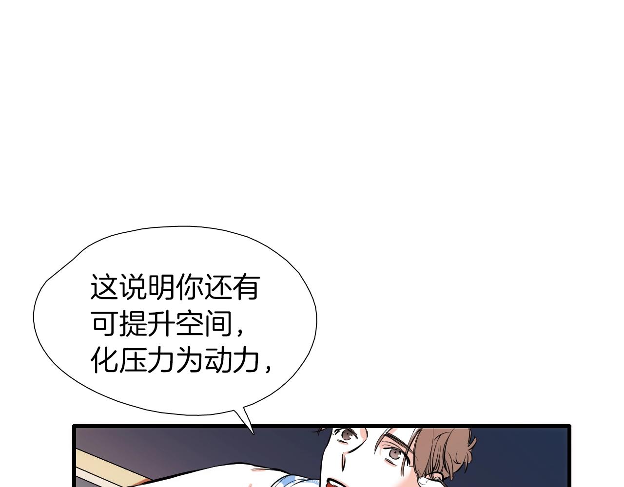《七日之秘》第26话 你把自己搞伤了？ 第32页