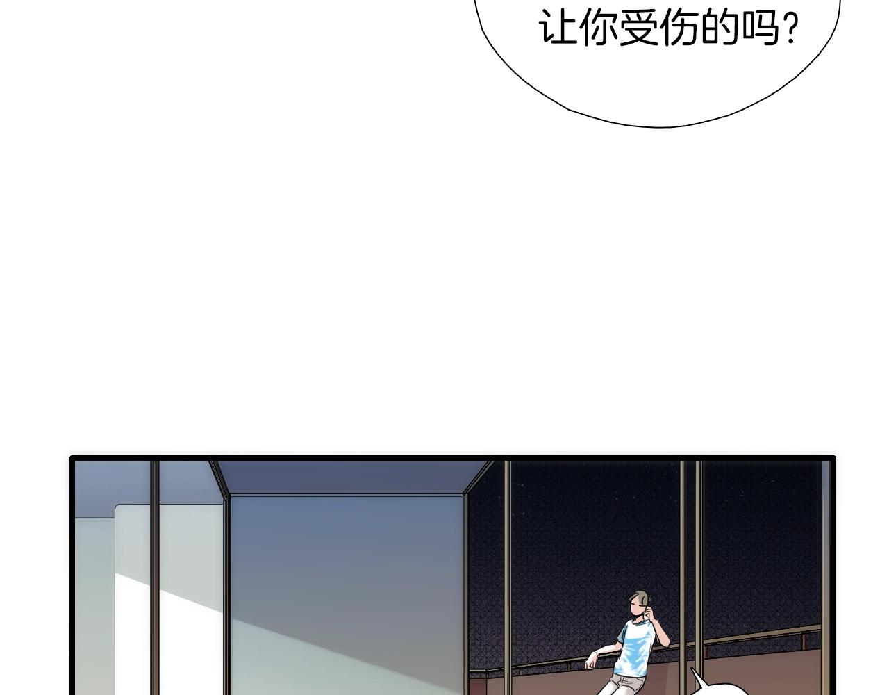 《七日之秘》第26话 你把自己搞伤了？ 第35页