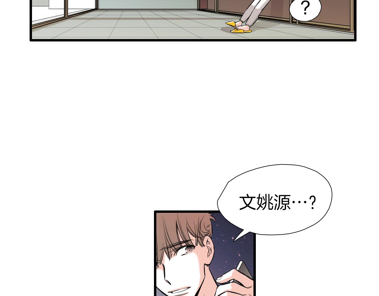 《七日之秘》第26话 你把自己搞伤了？ 第36页