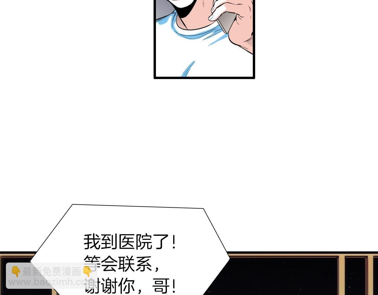 《七日之秘》第26话 你把自己搞伤了？ 第37页