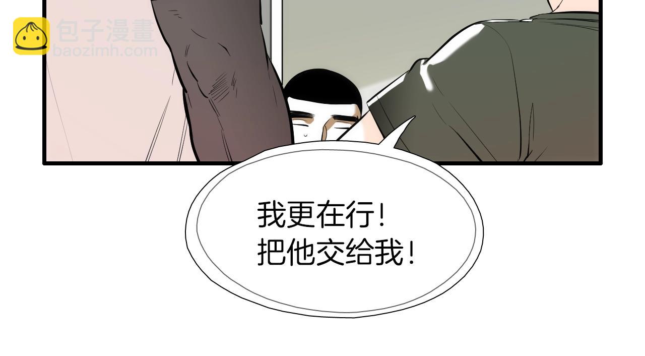 《七日之秘》第26话 你把自己搞伤了？ 第44页