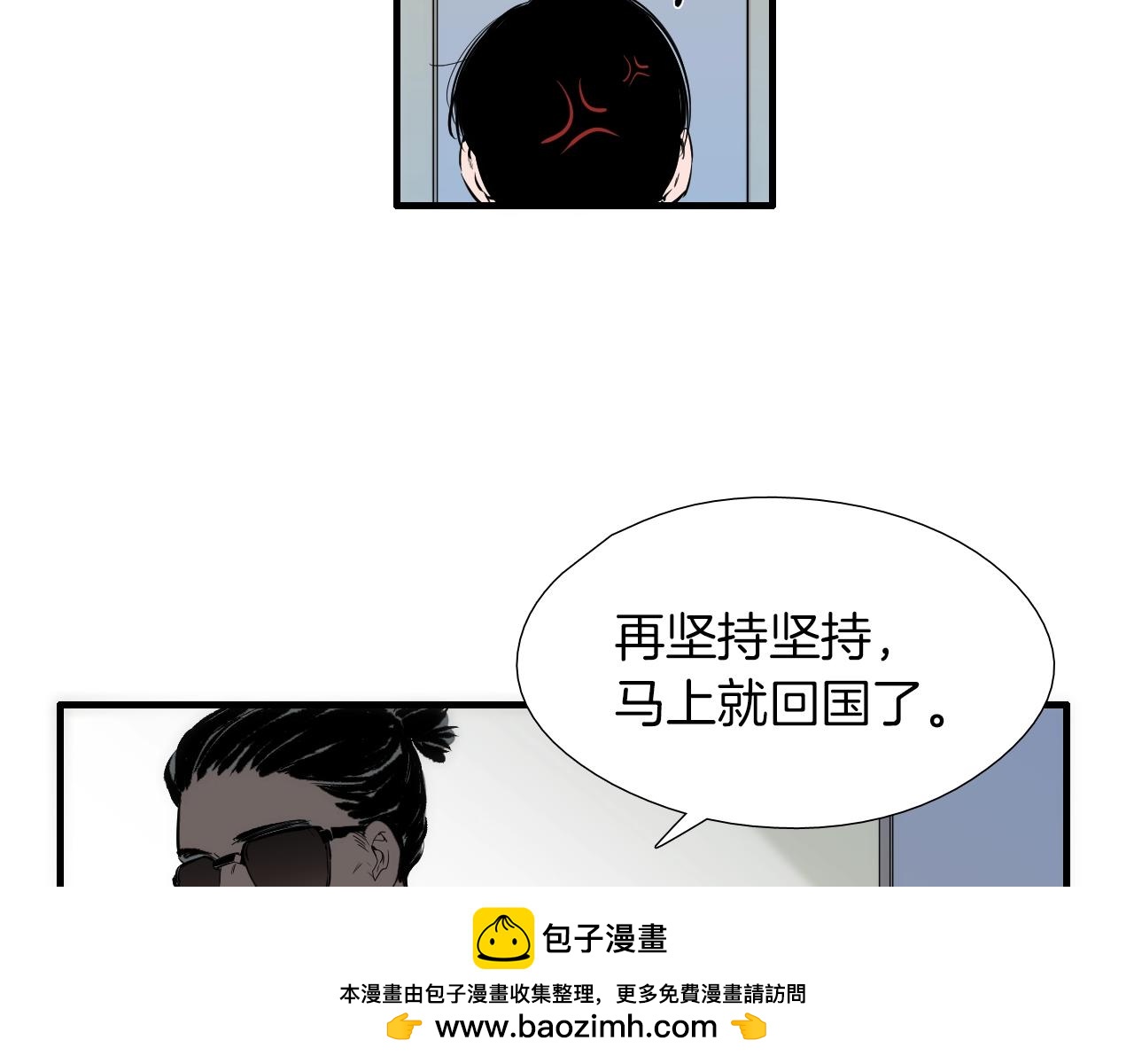 《七日之秘》第26话 你把自己搞伤了？ 第50页