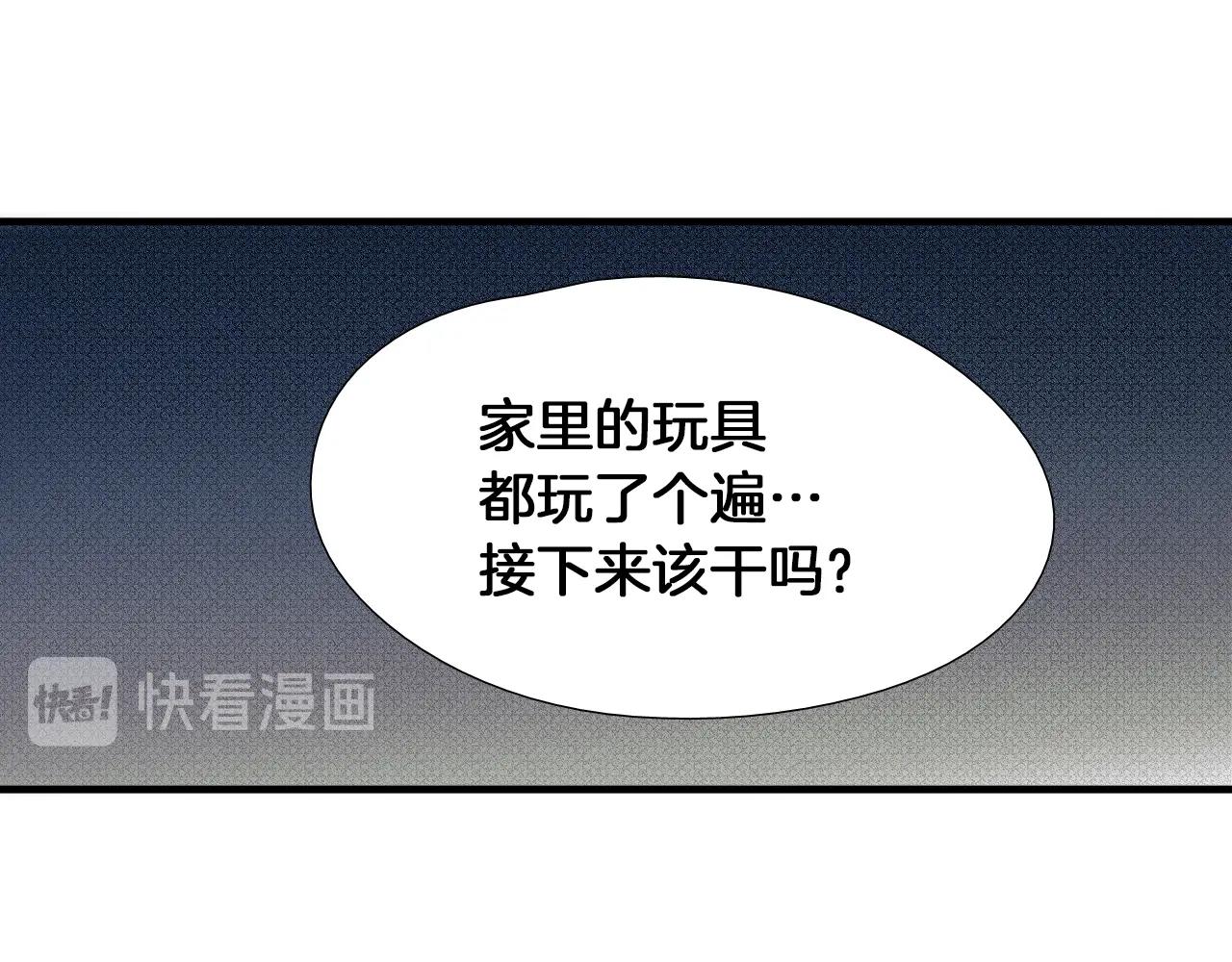 《七日之秘》第25话 感受你的...情绪 第15页