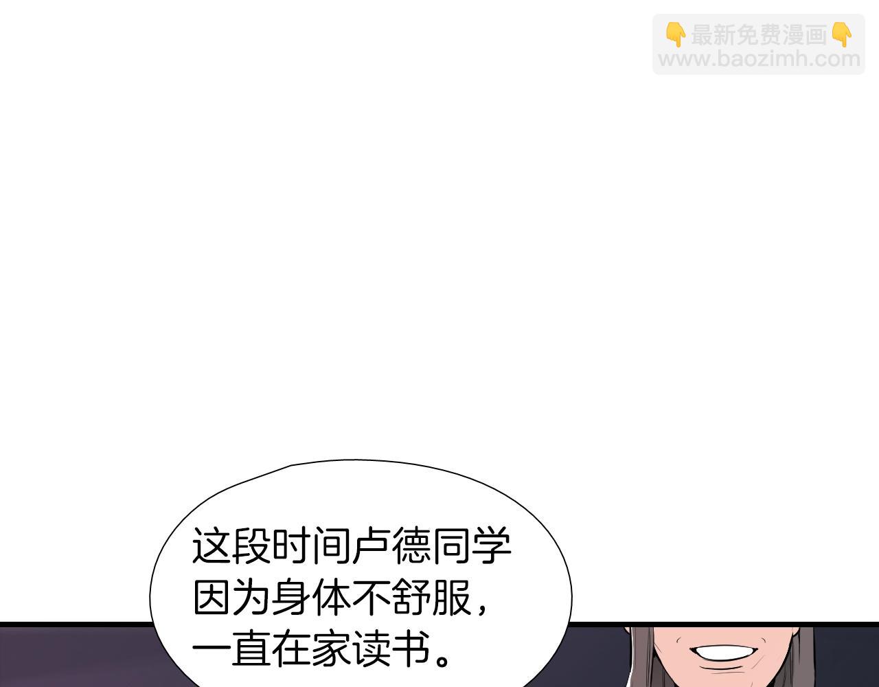 《七日之秘》第25话 感受你的...情绪 第16页