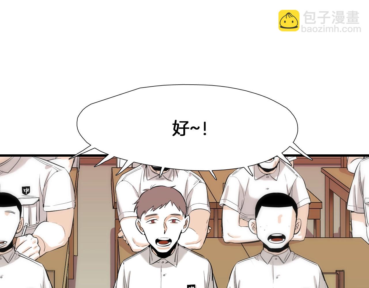 《七日之秘》第25话 感受你的...情绪 第18页