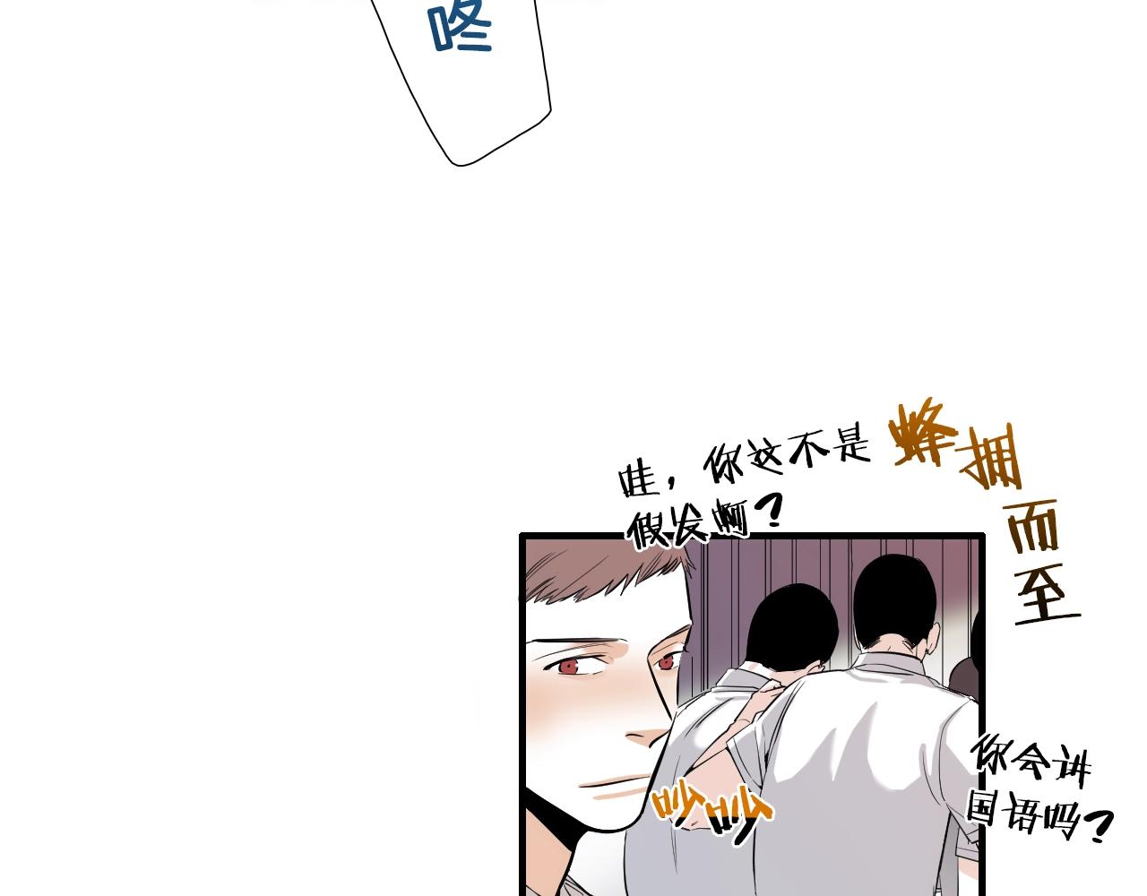 《七日之秘》第25话 感受你的...情绪 第21页