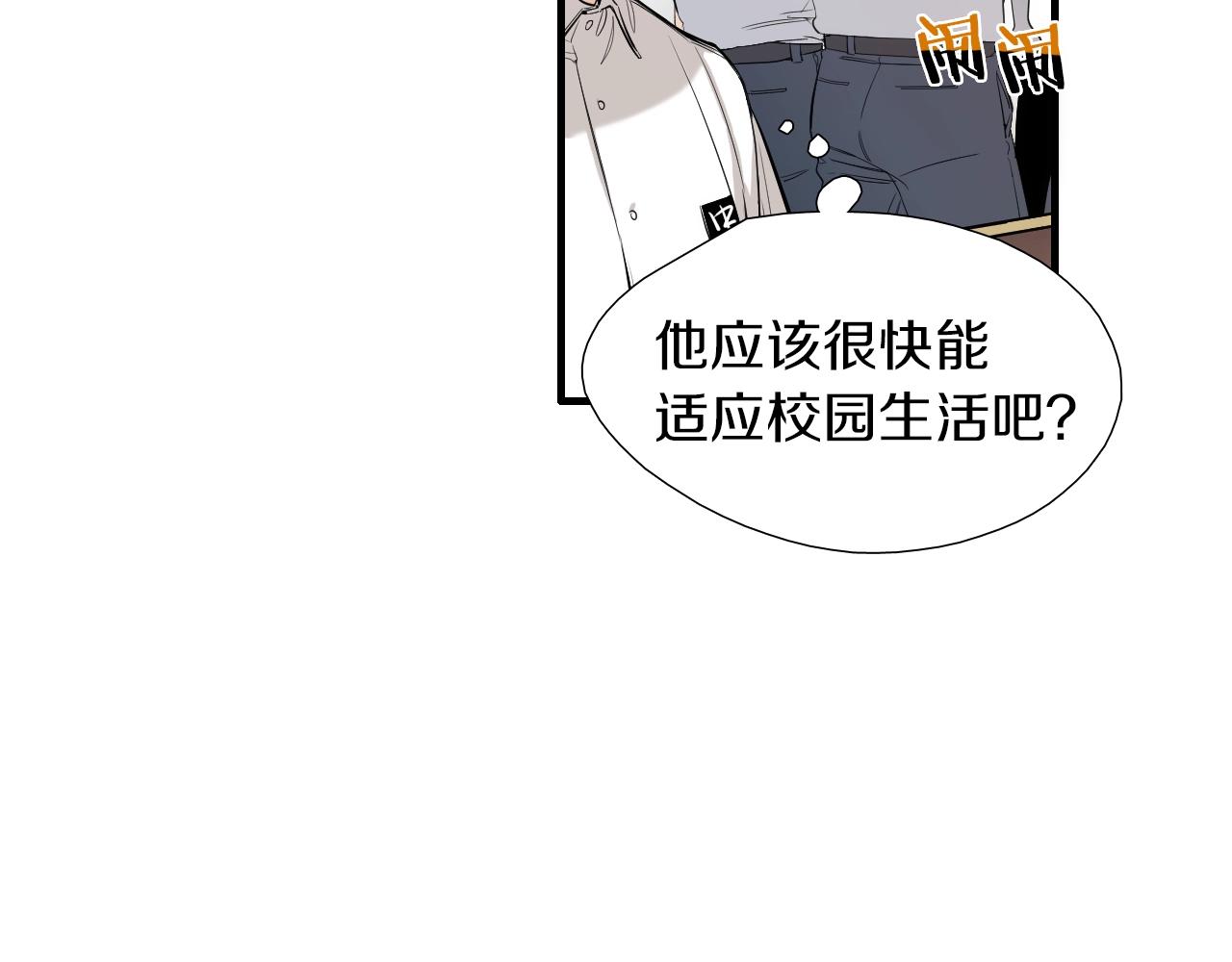 《七日之秘》第25话 感受你的...情绪 第22页