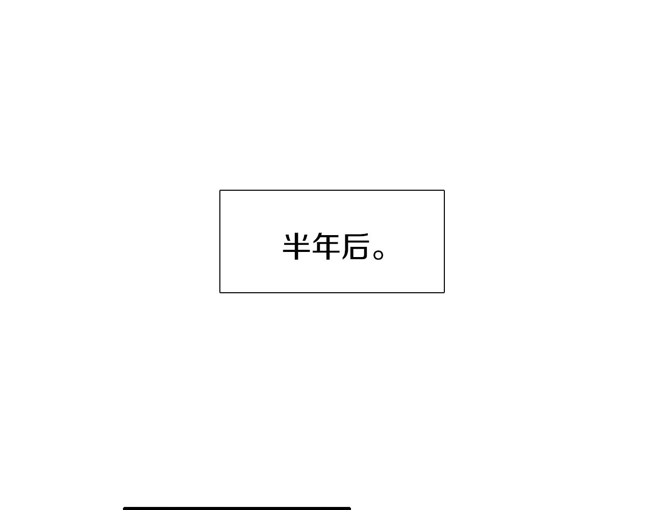 《七日之秘》第25话 感受你的...情绪 第23页