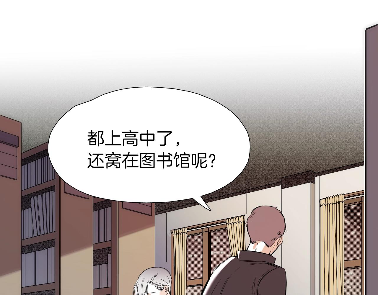 《七日之秘》第25话 感受你的...情绪 第25页