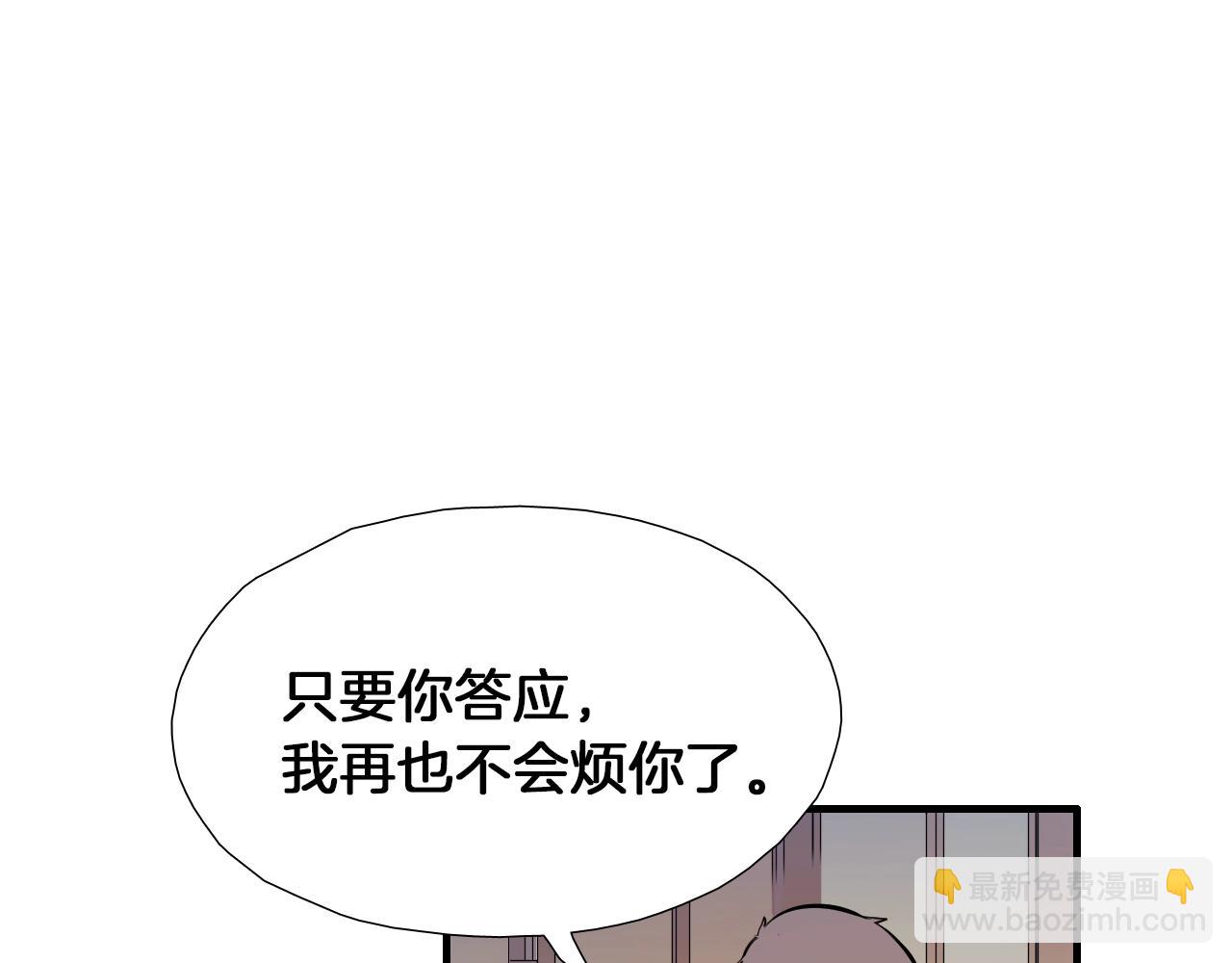 《七日之秘》第25话 感受你的...情绪 第32页