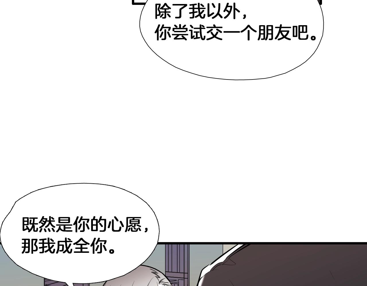 《七日之秘》第25话 感受你的...情绪 第34页