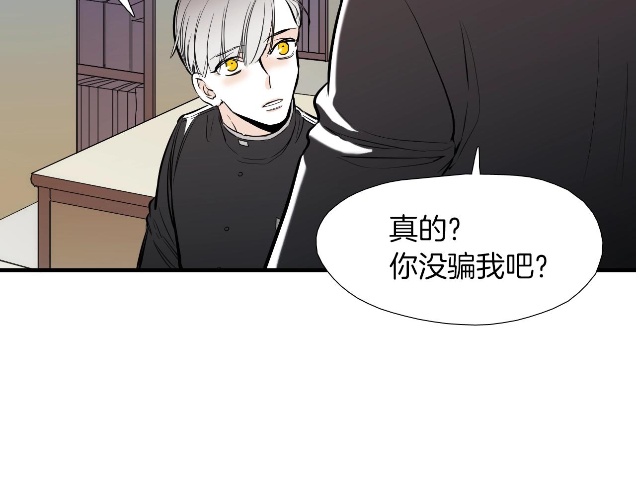 《七日之秘》第25话 感受你的...情绪 第35页