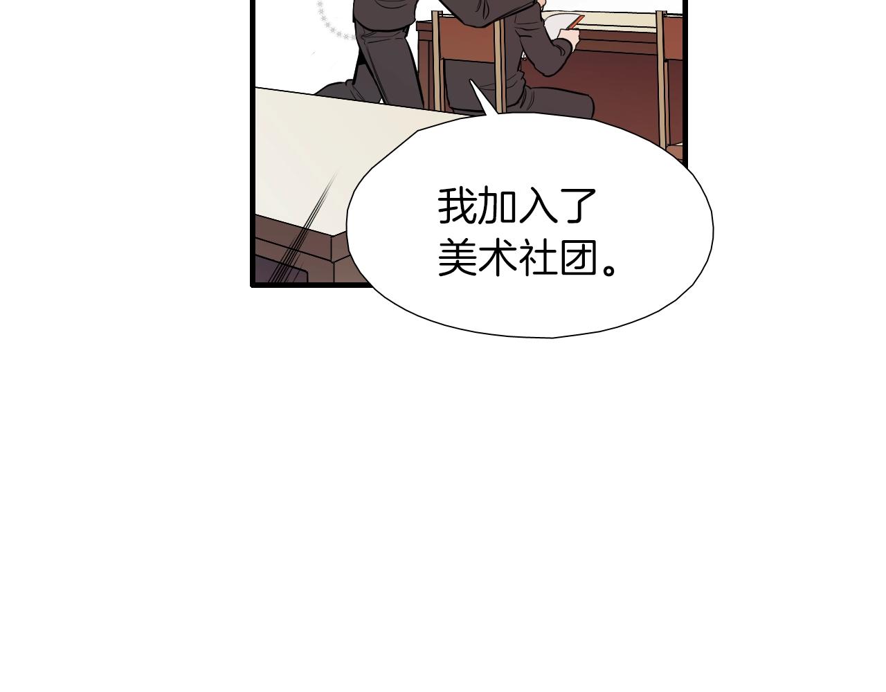 《七日之秘》第25话 感受你的...情绪 第37页