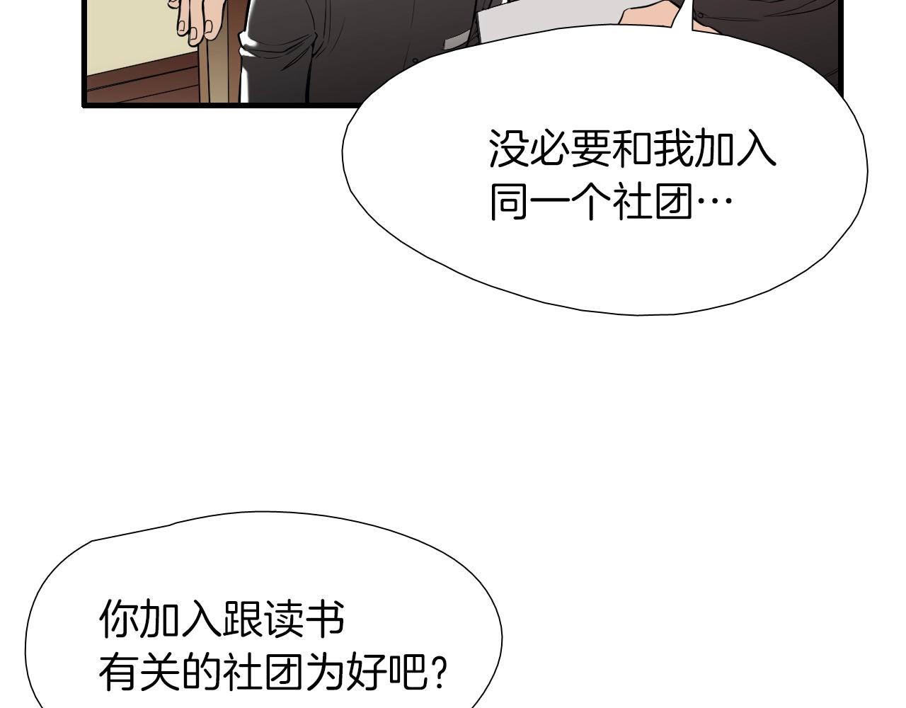 《七日之秘》第25话 感受你的...情绪 第39页