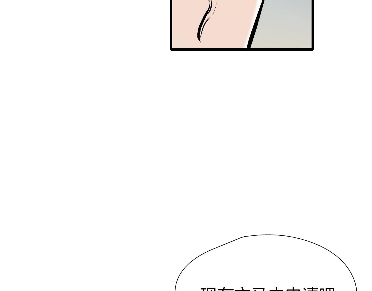 《七日之秘》第25话 感受你的...情绪 第42页