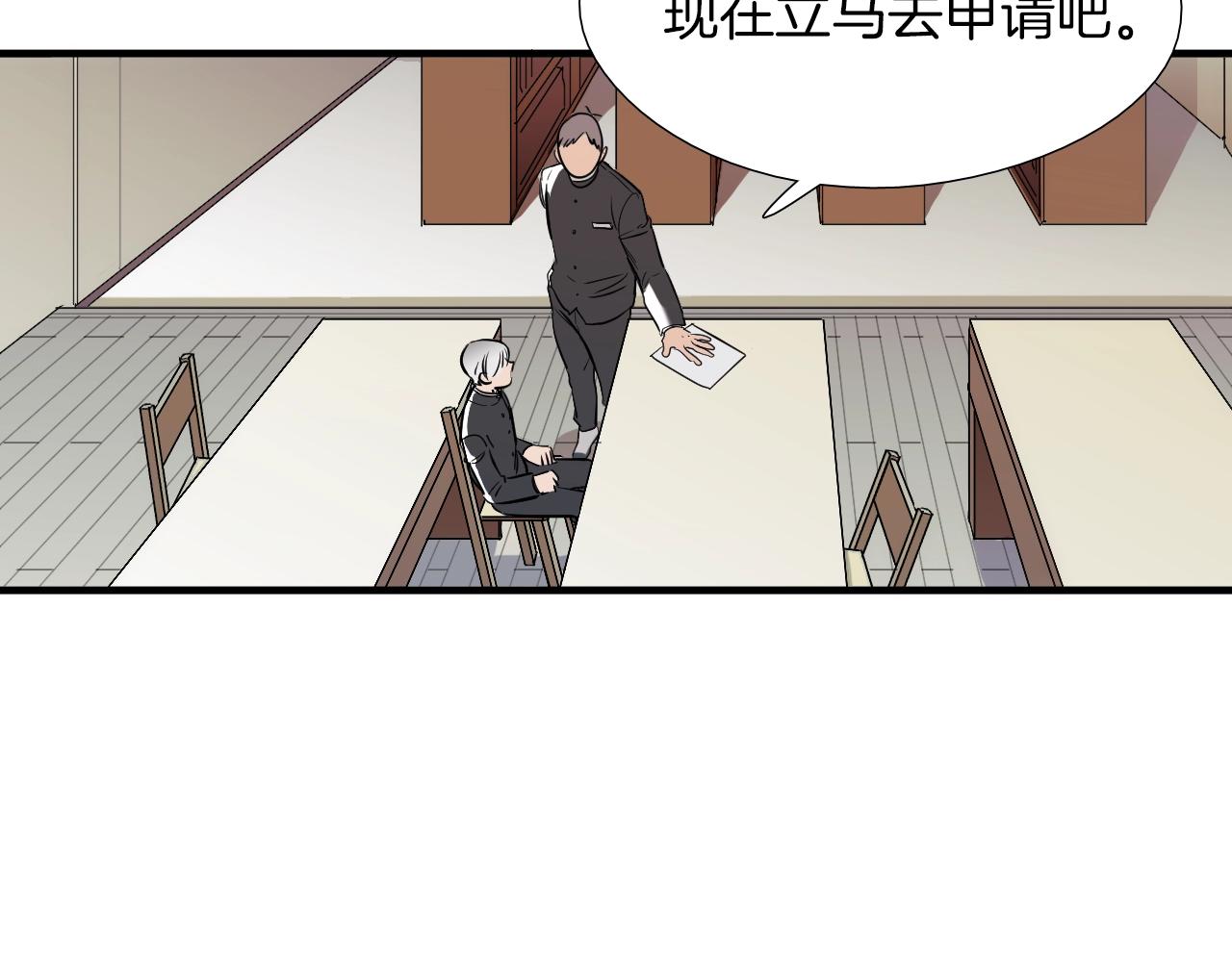 《七日之秘》第25话 感受你的...情绪 第43页